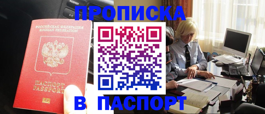 прописка гарантия в Твери