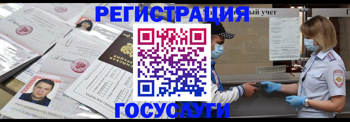 временная регистрация в квартире в Твери